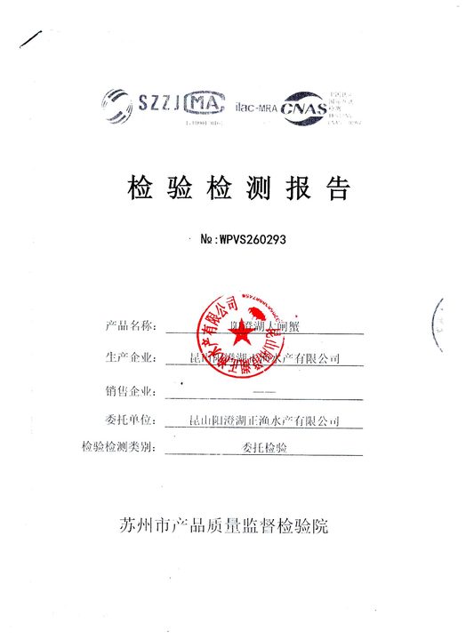 检验检测报告封面