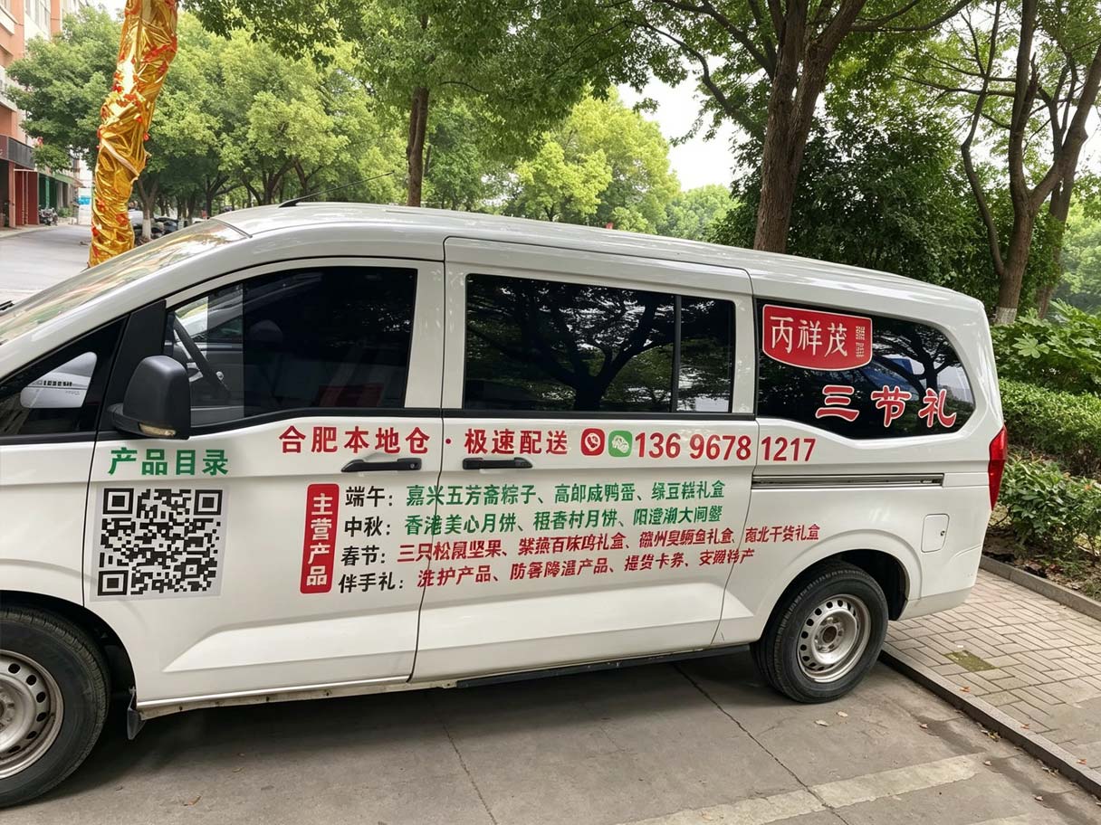 配送团队