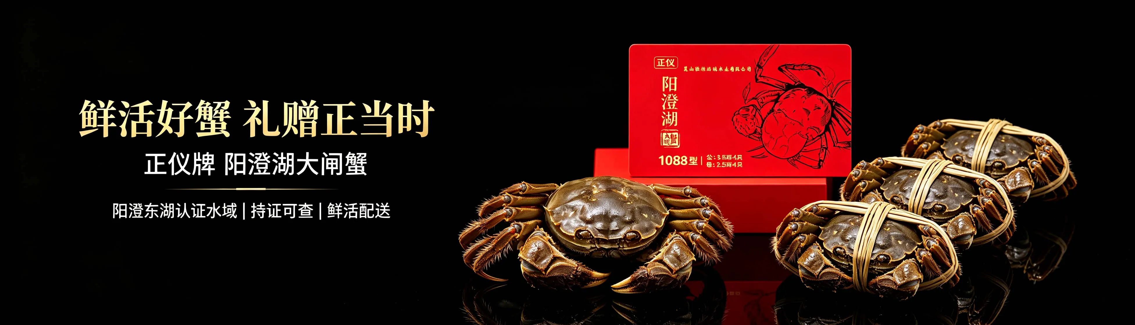 正仪牌阳澄湖大闸蟹1888型 商品实拍图2