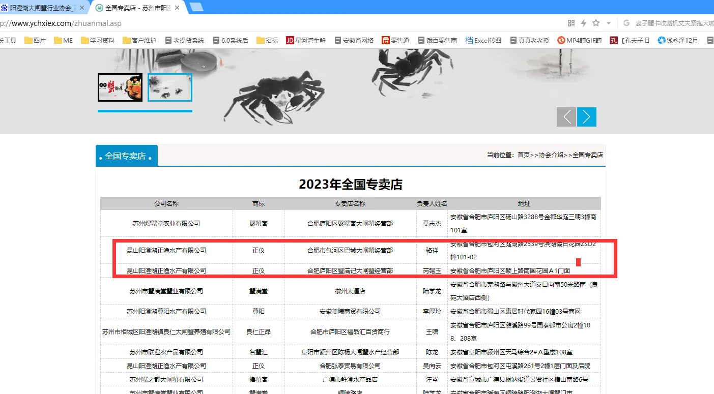 正仪牌阳澄湖大闸蟹 阳澄湖大闸蟹行业协会认证专卖店（行业认证）