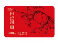 正仪牌阳澄湖大闸蟹正仪牌阳澄湖大闸蟹688型