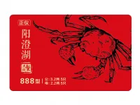 正仪牌阳澄湖大闸蟹正仪牌阳澄湖大闸蟹888型