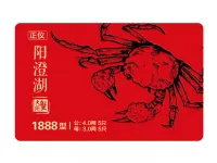 正仪牌阳澄湖大闸蟹正仪牌阳澄湖大闸蟹1888型