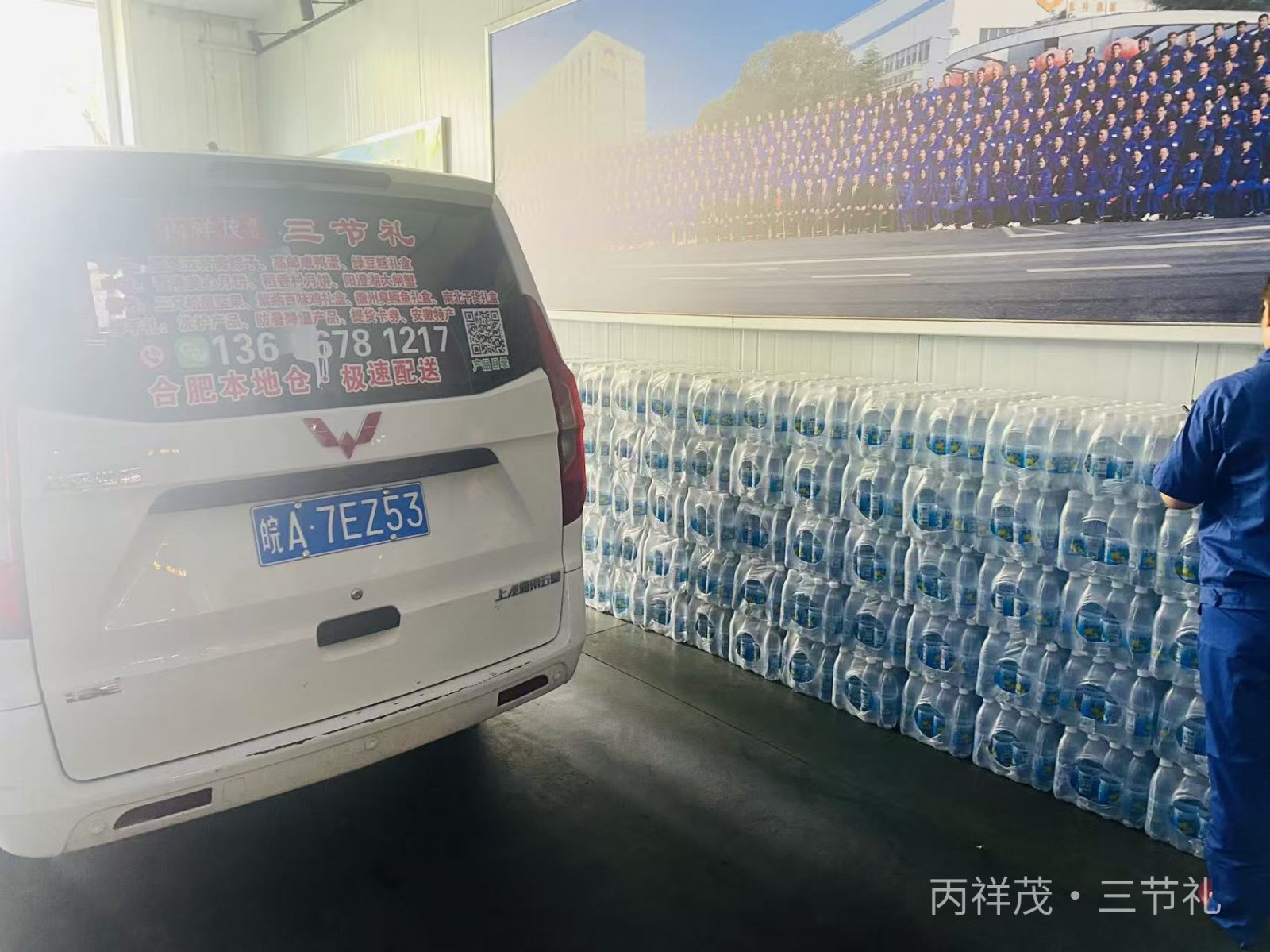 合肥经开区制造工厂夏季防暑矿泉水装车配送实拍