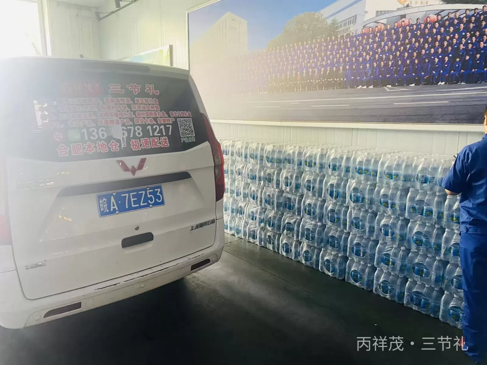 合肥经开区制造工厂夏季防暑矿泉水装车配送实拍