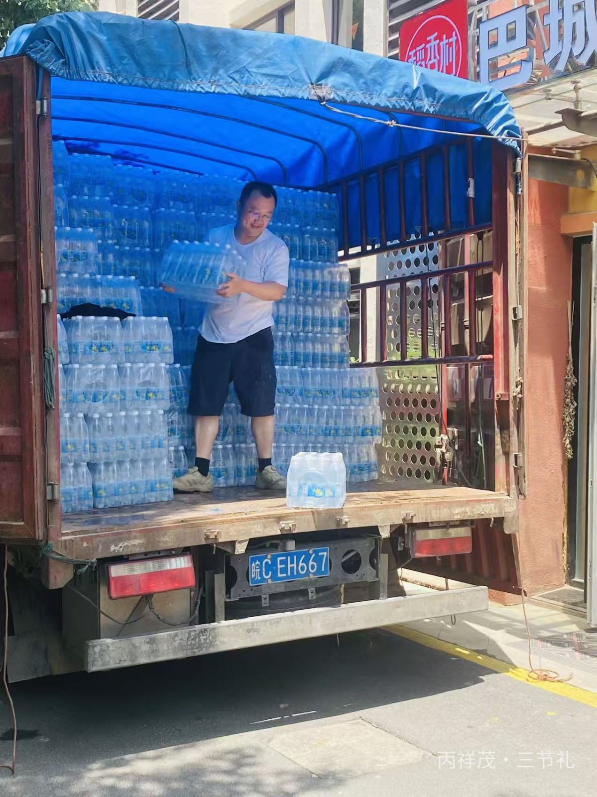 丙祥茂三节礼合肥仓库工作人员搬运盐汽水，合肥全域同城配送货源储备实拍
