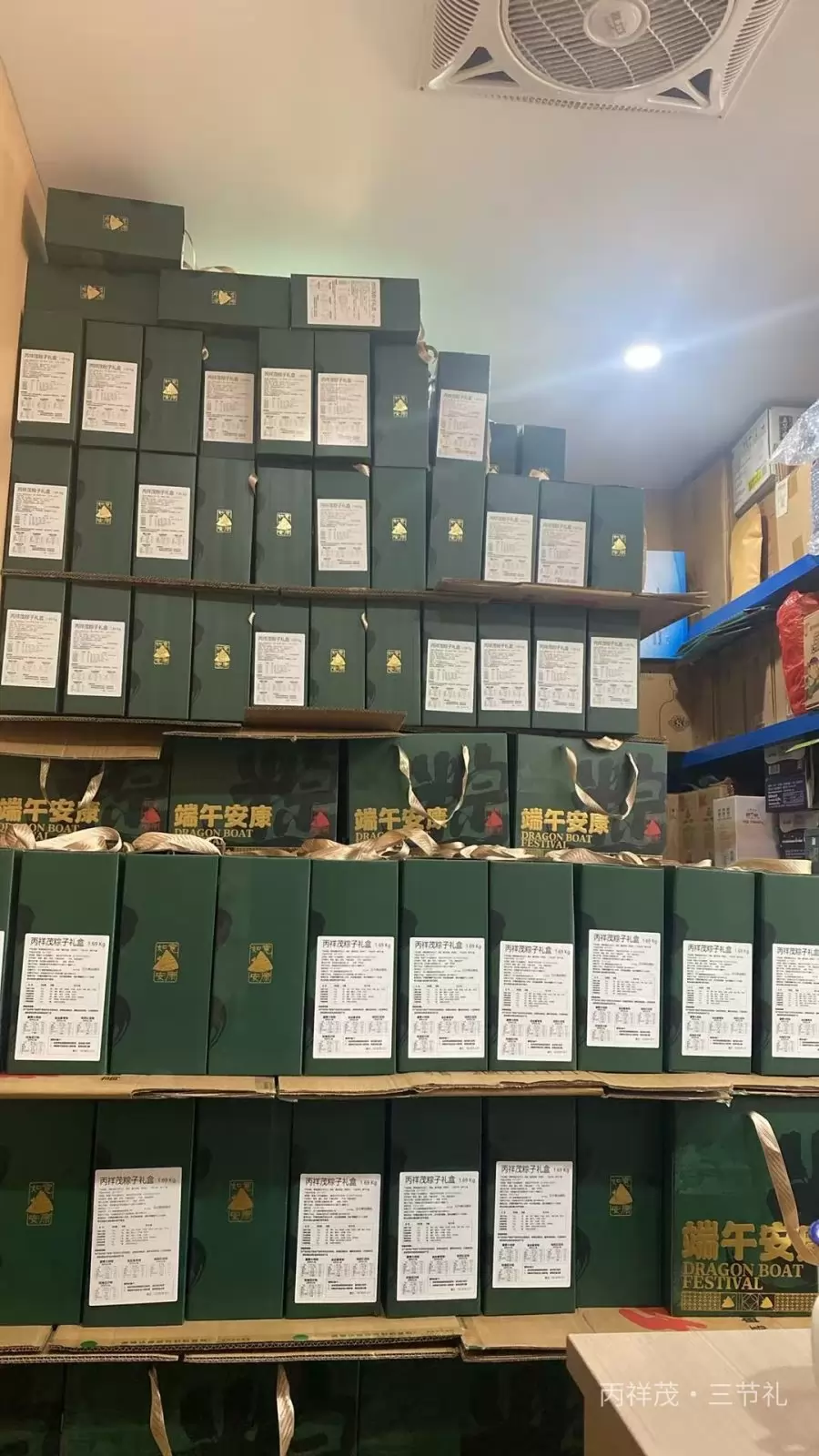 合肥庐阳区集团公司端午粽子配送实拍批量配送实拍