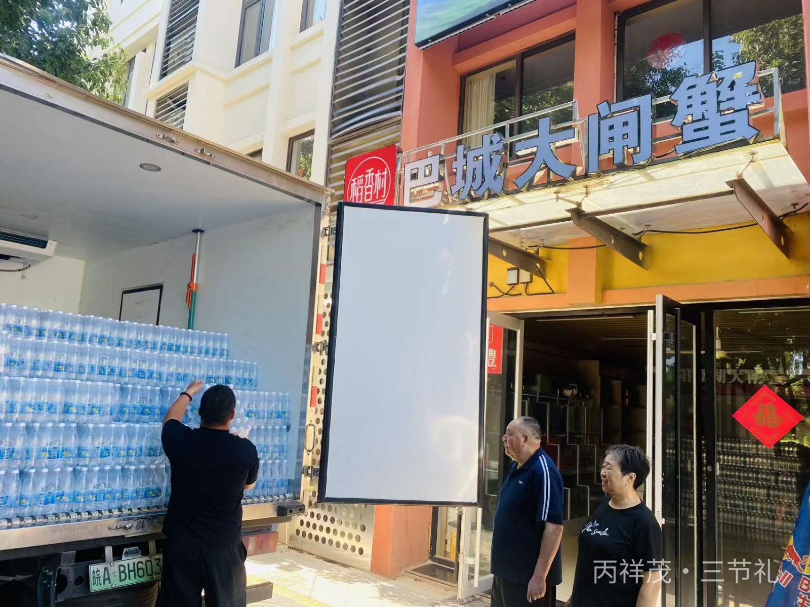 合肥本地冷链配送车辆满载盐汽水抵达滨湖仓库，高温防暑饮品整车入库卸货现场