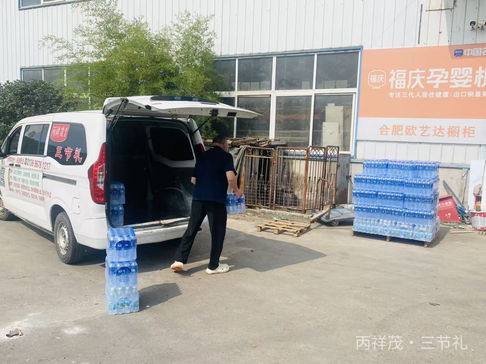 合肥肥东撮镇工厂防暑物资装车现场，120 件盐汽水、矿泉水整装出发配送到厂