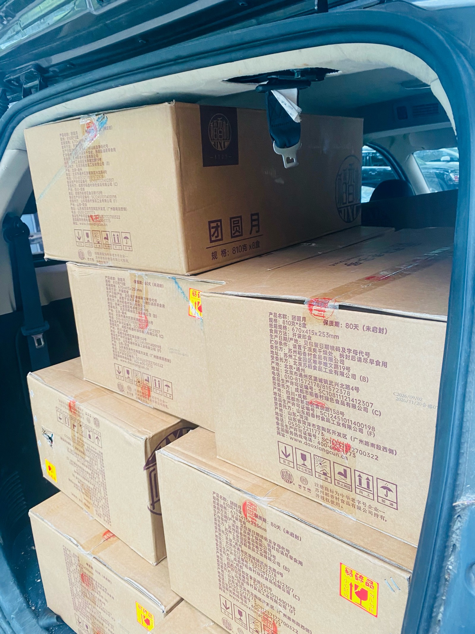 稻香村团圆月月饼礼盒外箱堆叠装车,100盒整单发运安徽庐江 稻香村团圆月月饼礼盒外箱堆叠装车,100盒整单发运安徽庐江