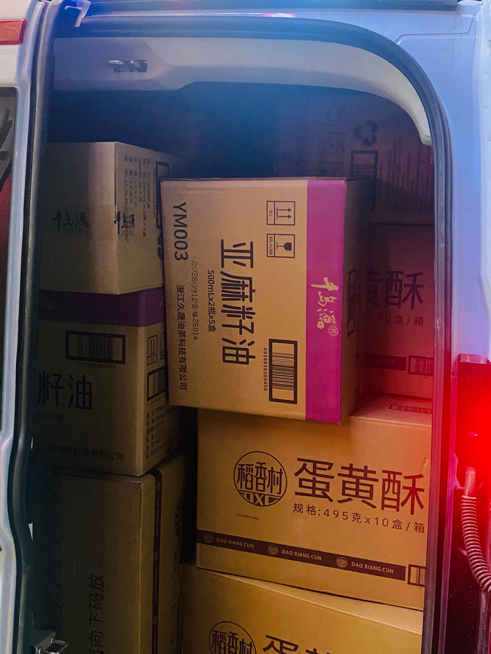 稻香村喜团圆月饼礼盒整齐码放,丙祥茂·三节礼中秋团购批量配送实拍 稻香村喜团圆月饼礼盒整齐码放,丙祥茂·三节礼中秋团购批量配送实拍