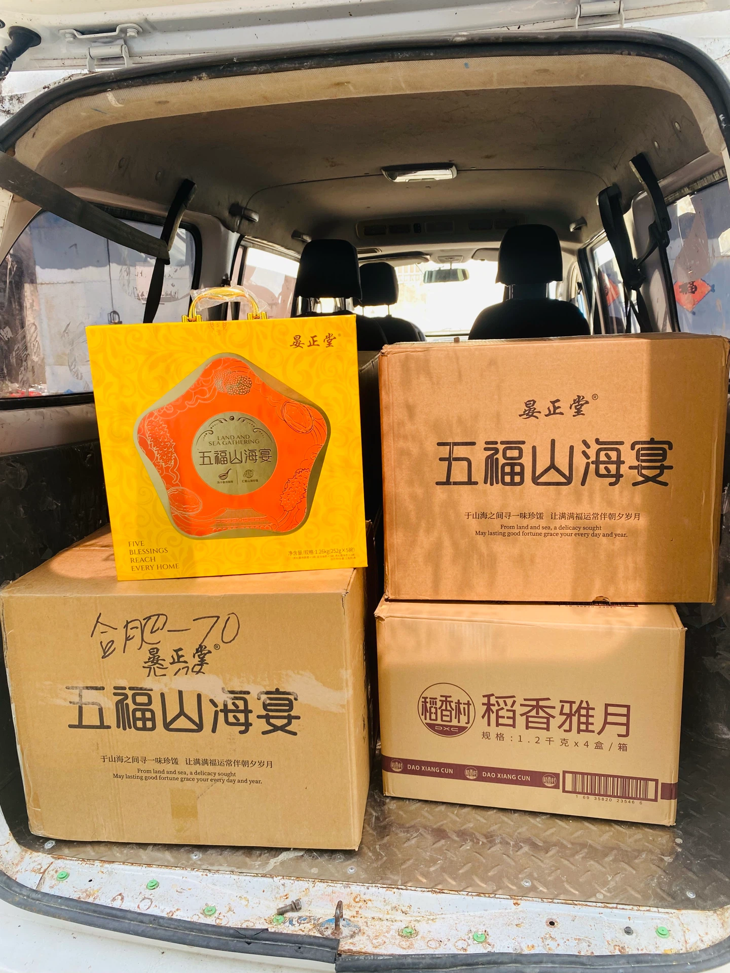 稻香村稻香雅月月饼礼盒配送实拍，中华老字号传统口味