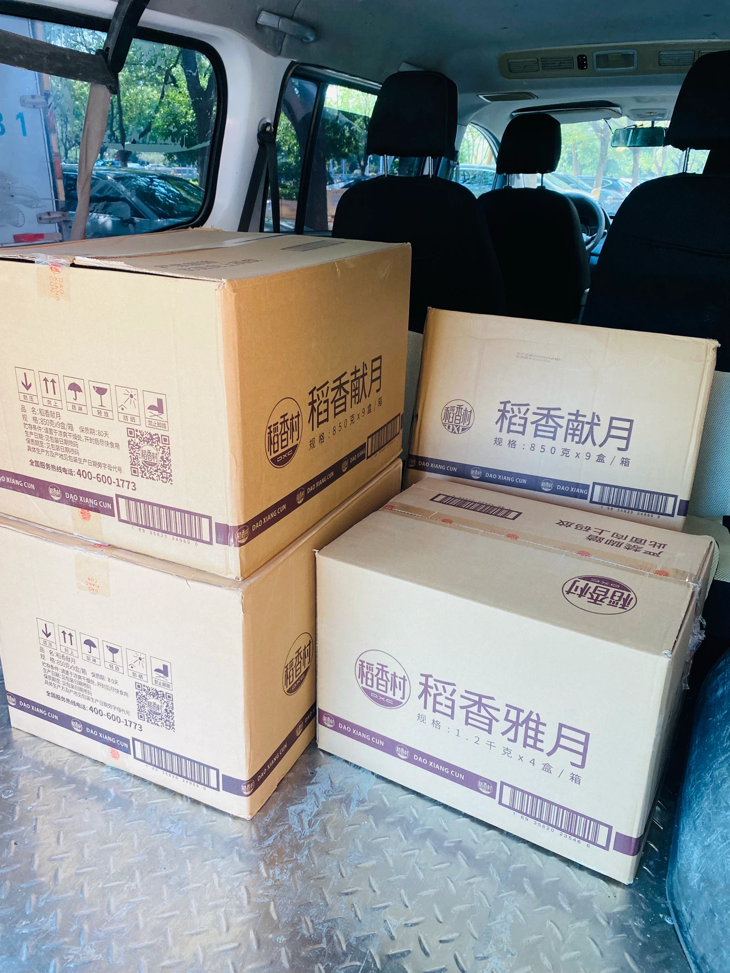 合肥稻香村月饼企业团购配送实拍，中秋福利礼盒送货上门