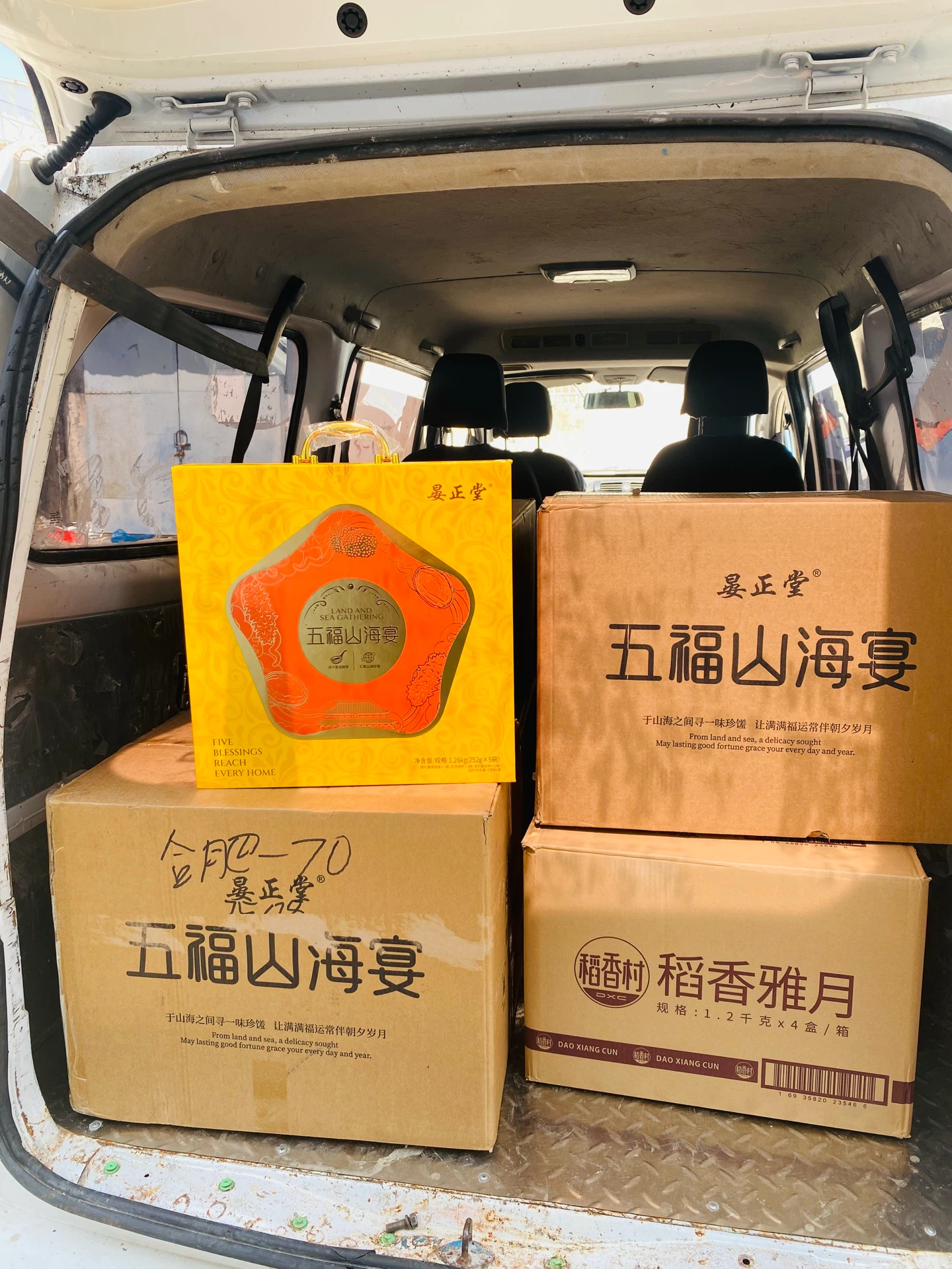 燕正堂五福山海宴高端礼盒配送实拍，合肥客户中秋送礼首选