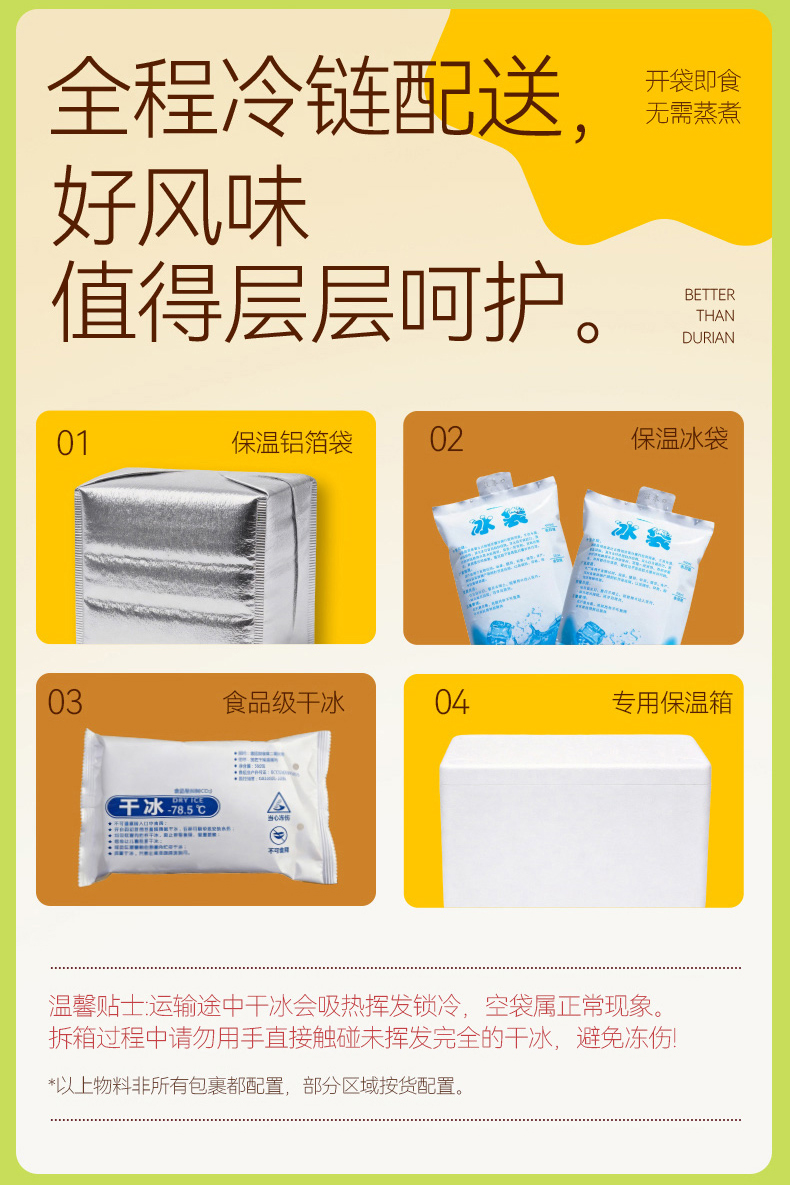 榴莲冰粽糕点432克(54g*8)