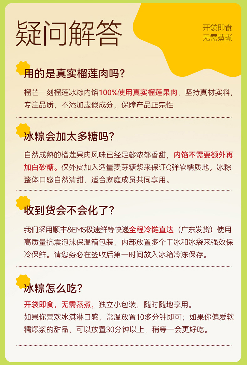 榴莲冰粽糕点432克(54g*8)