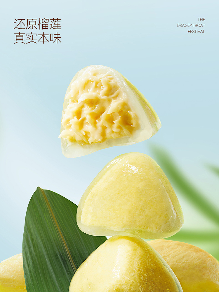 缤纷冰粽糕点432克(54g*8）