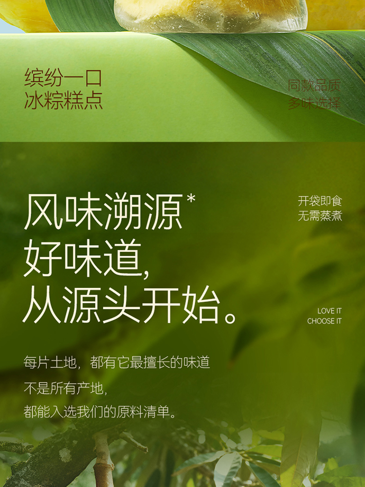 缤纷冰粽糕点432克(54g*8）