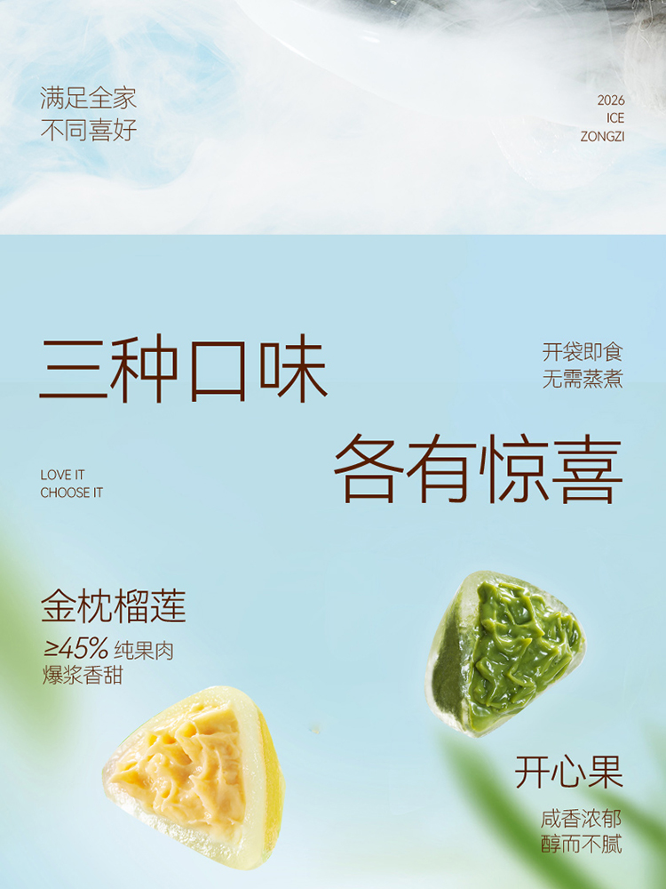 缤纷冰粽糕点432克(54g*8）