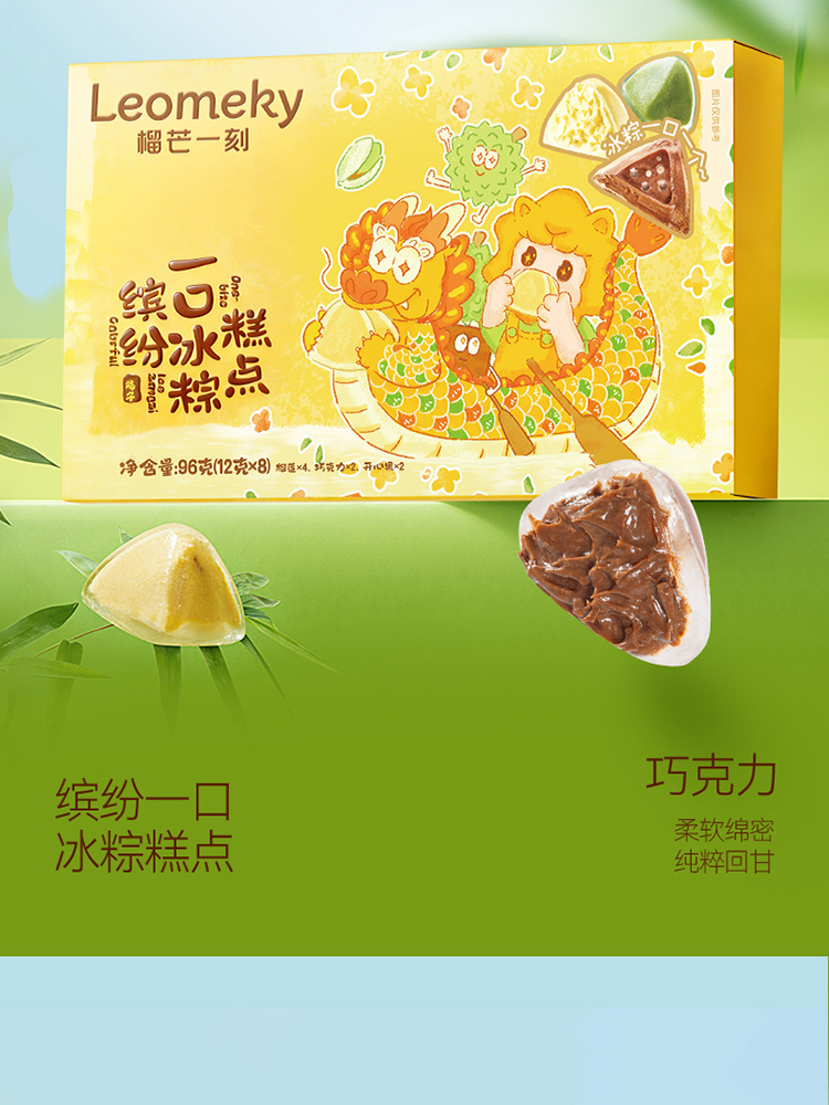缤纷冰粽糕点432克(54g*8）
