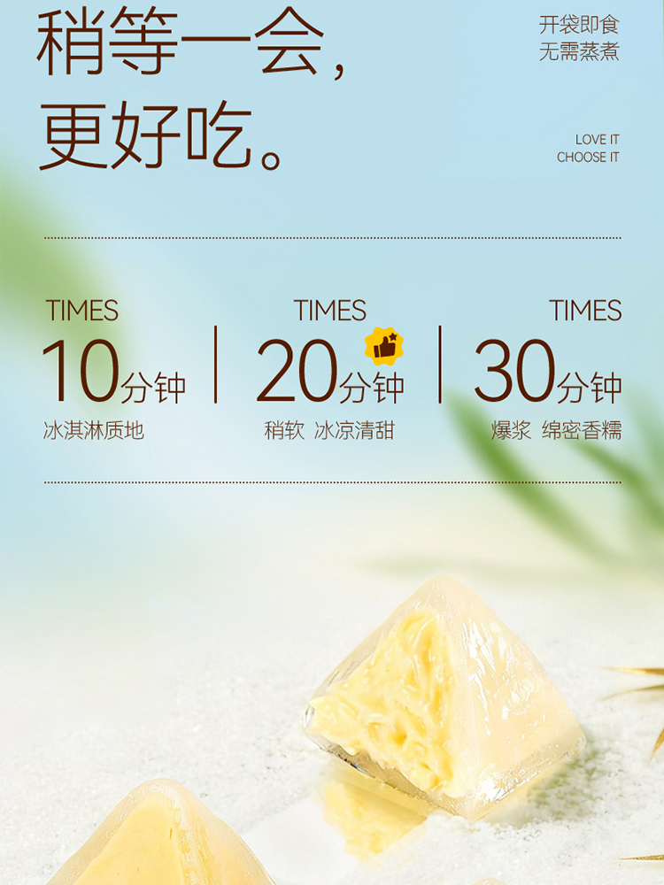 缤纷冰粽糕点432克(54g*8）