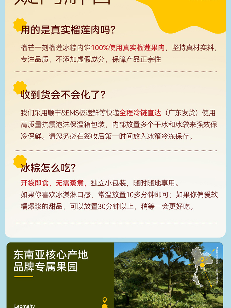 缤纷冰粽糕点432克(54g*8）