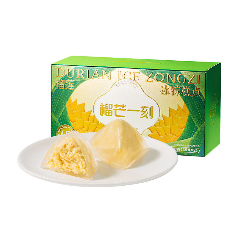 榴芒一刻 榴莲冰粽糕点90克（45g*2）*2 180克