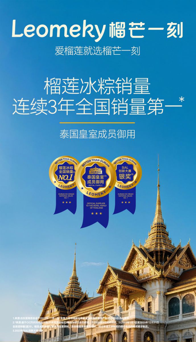 榴莲一口冰粽糕点96g(12g*8)*2盒