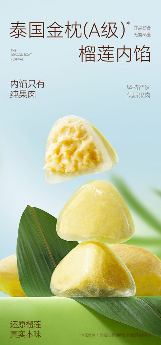 榴莲一口冰粽糕点96g(12g*8)*2盒