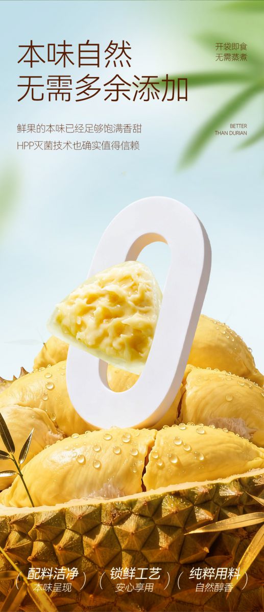 榴莲一口冰粽糕点96g(12g*8)*2盒