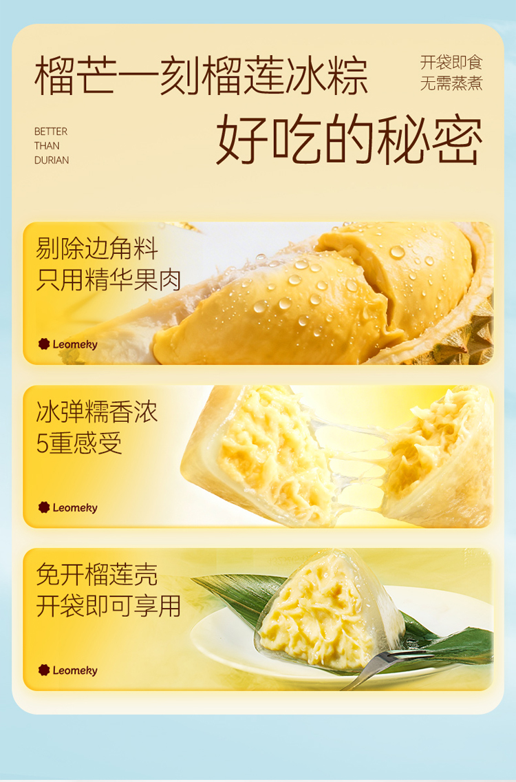 榴莲一口冰粽糕点96g(12g*8)*2盒