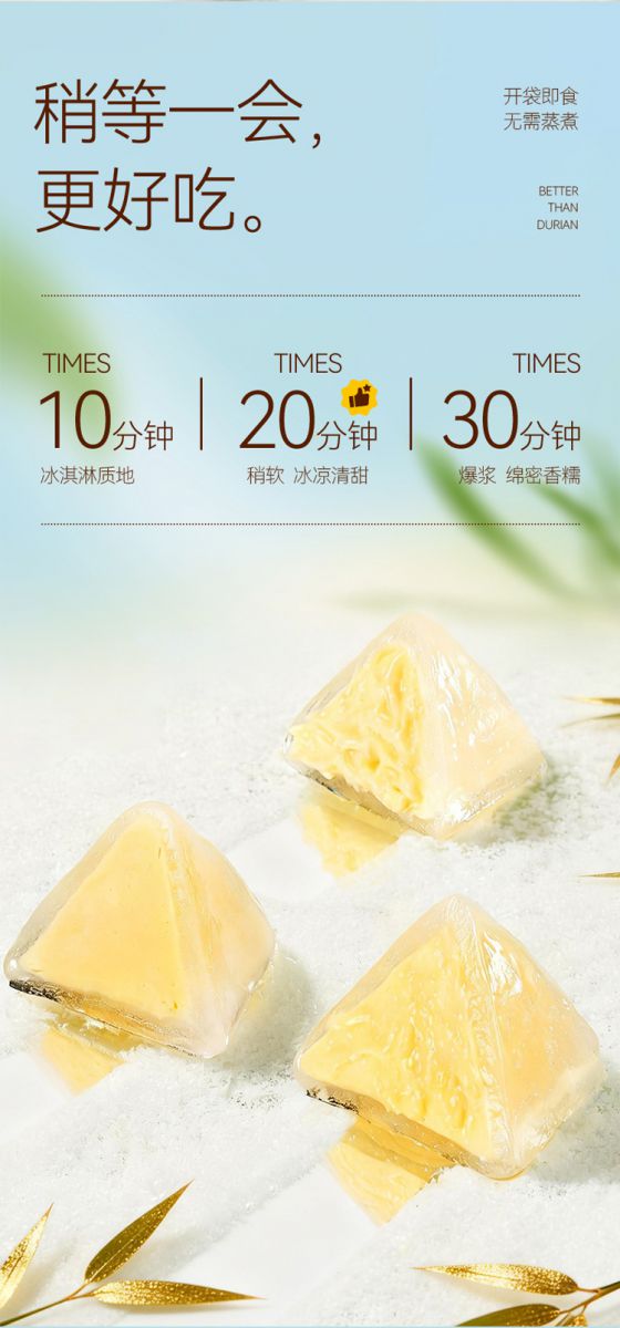 榴莲一口冰粽糕点96g(12g*8)*2盒
