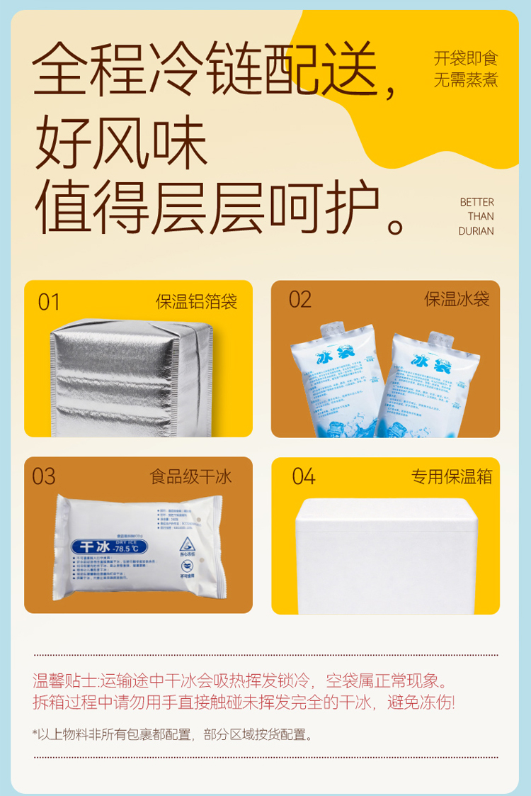 榴莲一口冰粽糕点96g(12g*8)*2盒