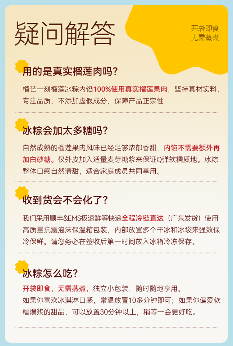 榴莲一口冰粽糕点96g(12g*8)*2盒