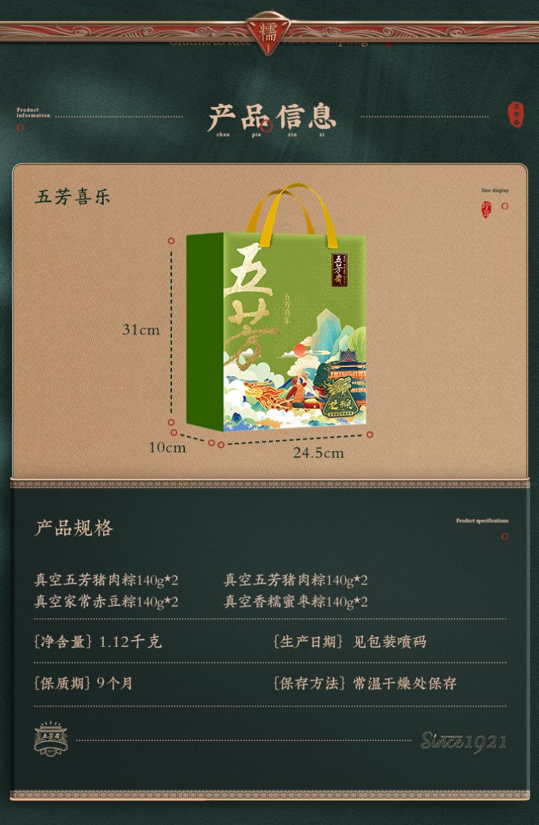五芳喜乐