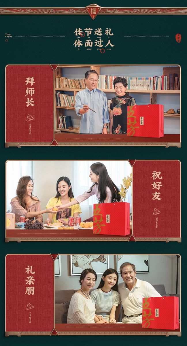 五芳祥韵