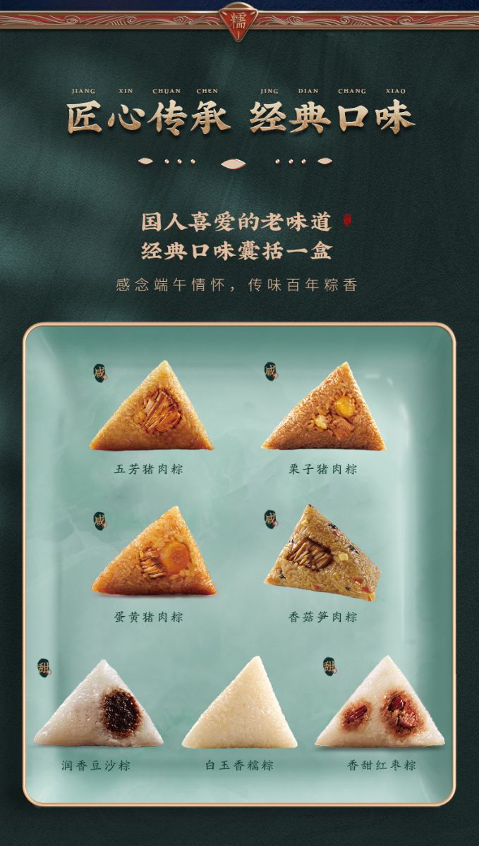 悠然五芳