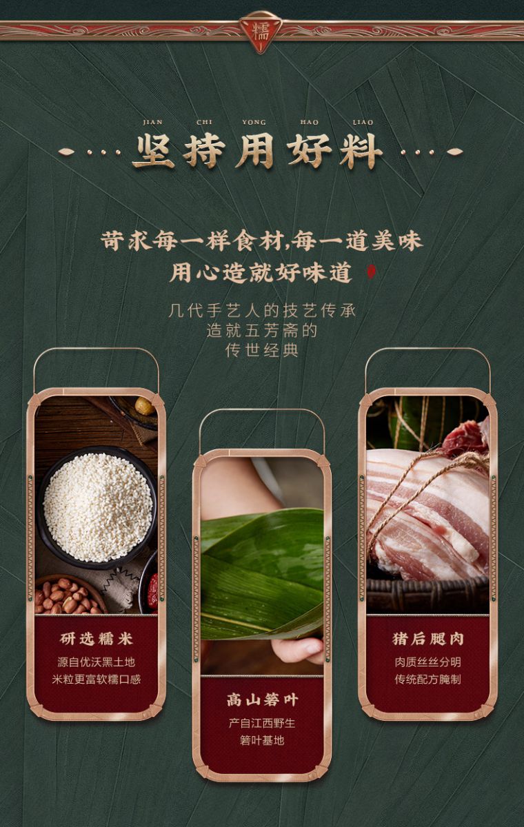 悠然五芳