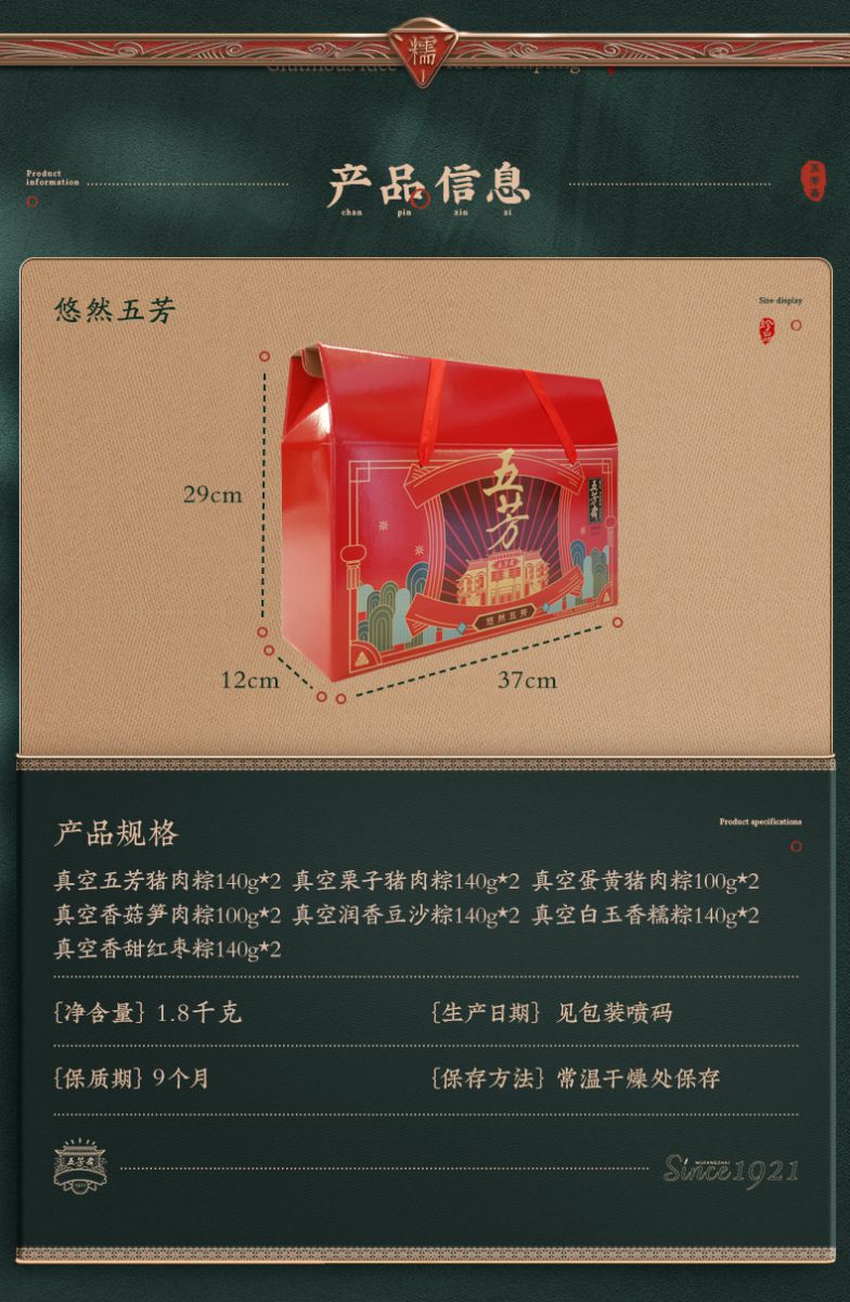 悠然五芳