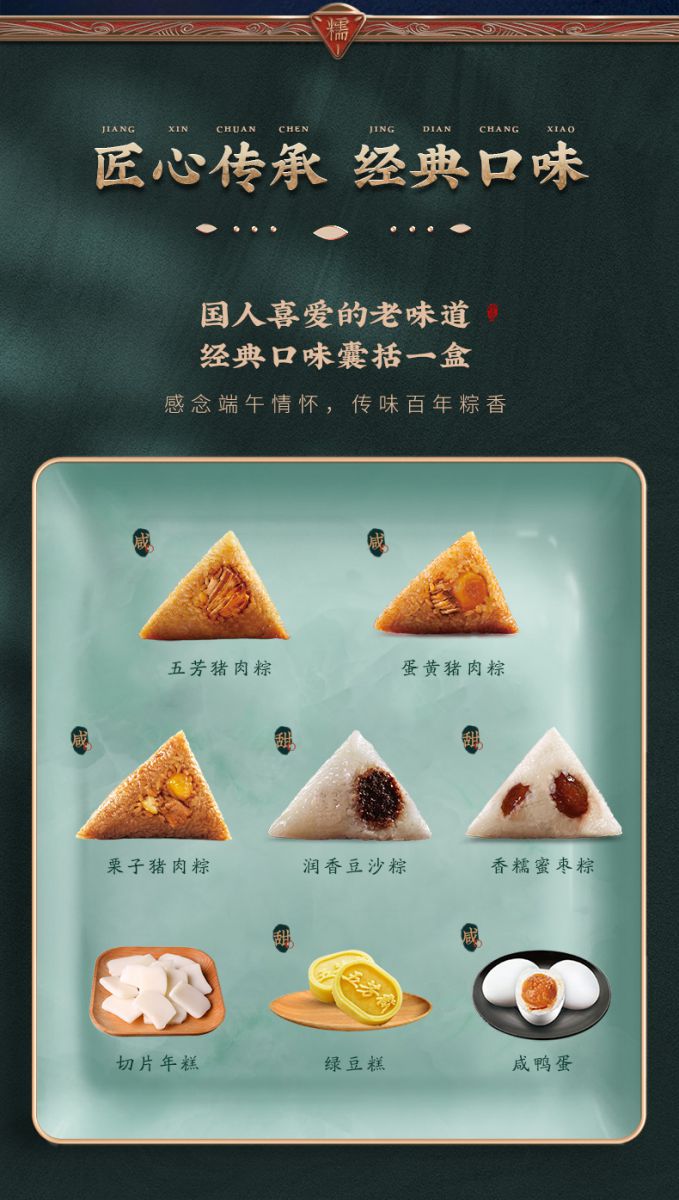 缤纷五芳