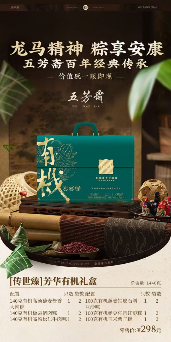 芳华有机