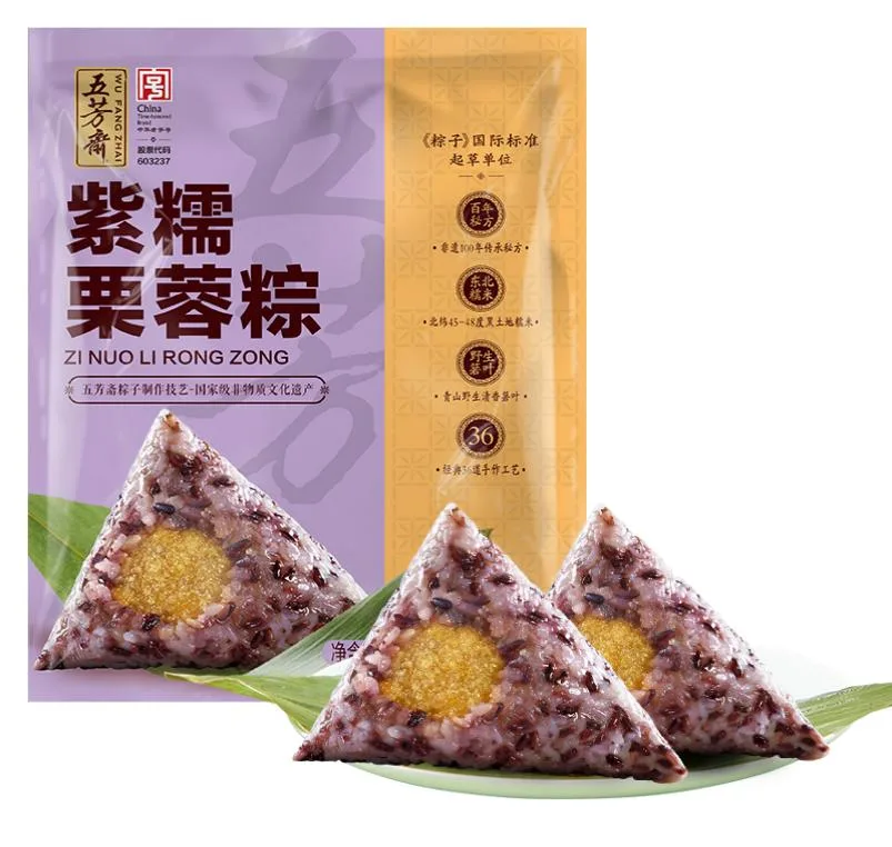 紫糯栗蓉粽