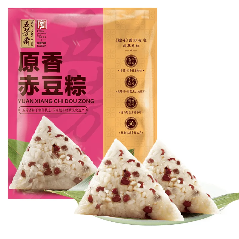 原香赤豆粽