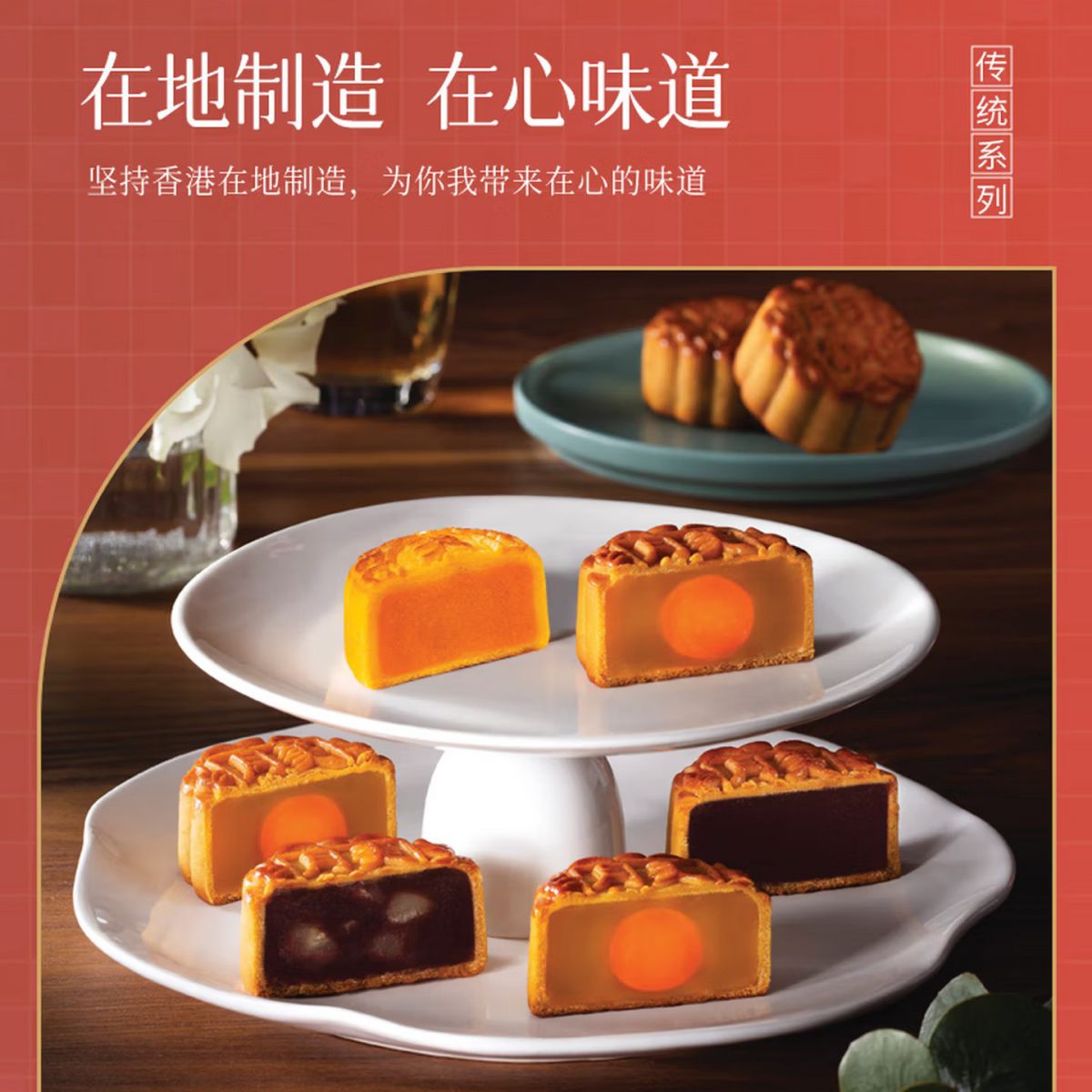金秋枫意月饼礼盒