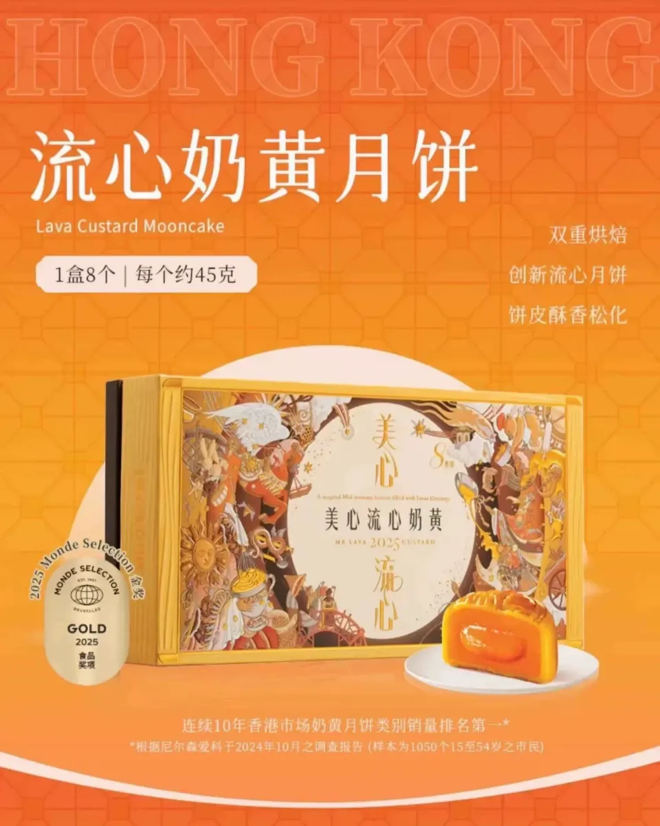流心奶黄月饼礼盒