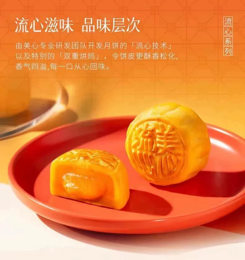 流心奶黄月饼礼盒