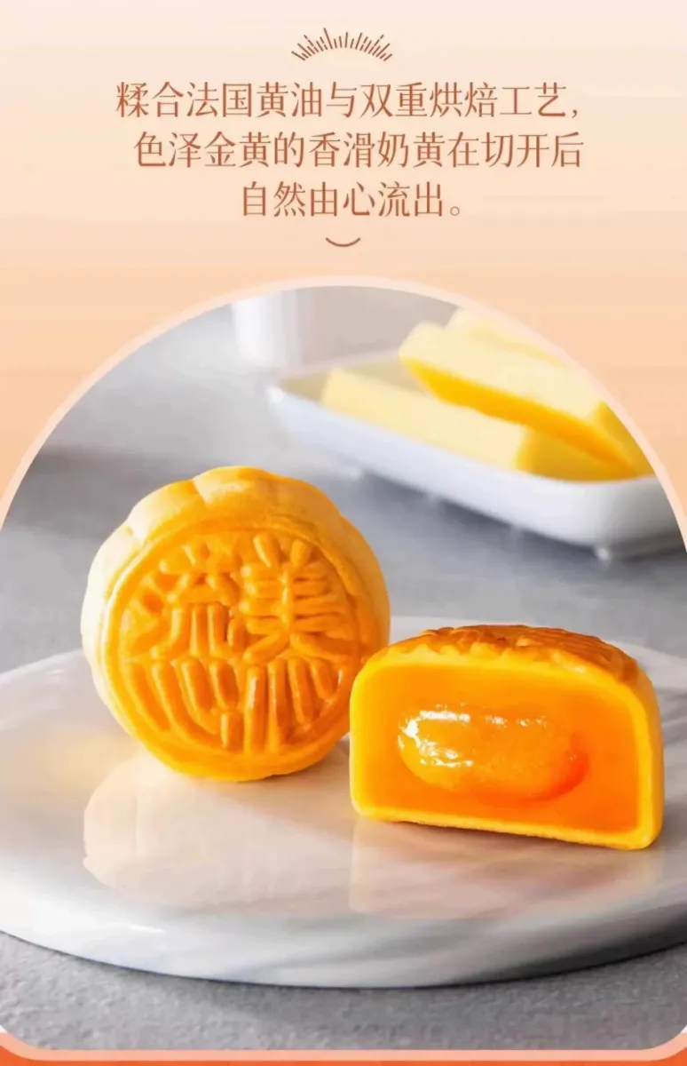 流心奶黄月饼礼盒