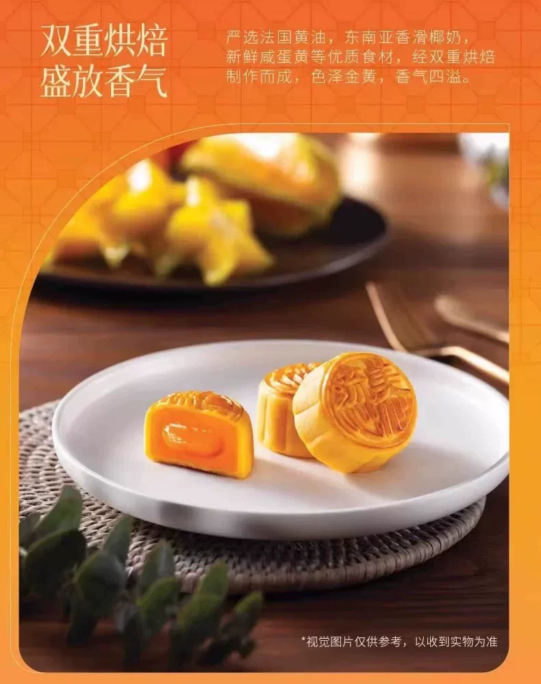 流心奶黄月饼礼盒