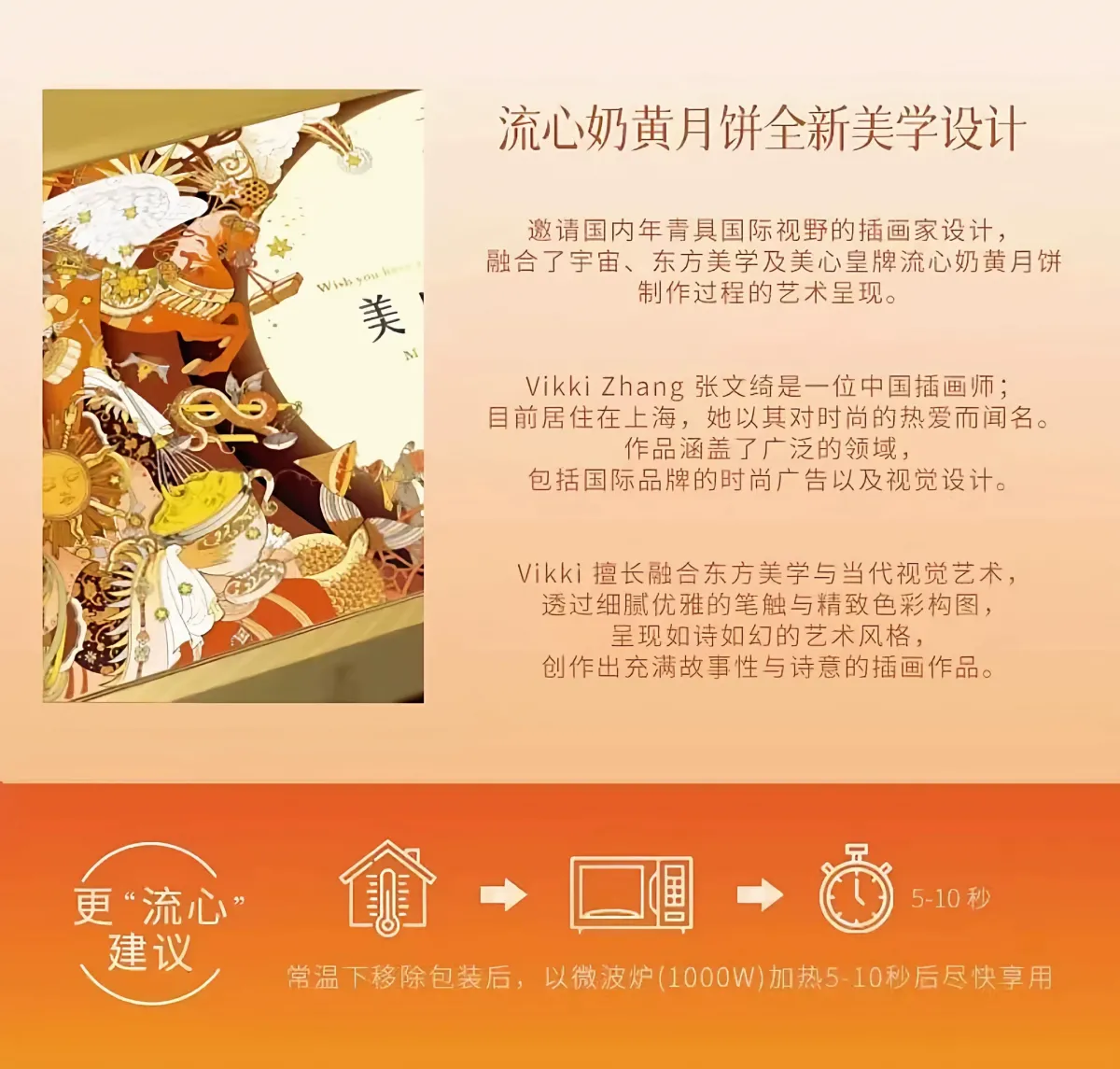 流心奶黄月饼礼盒