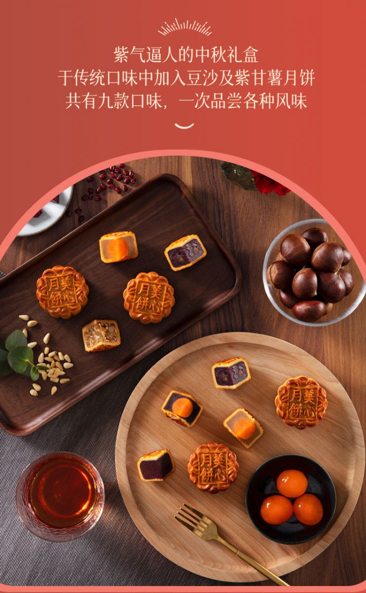 九星迎月月饼礼盒